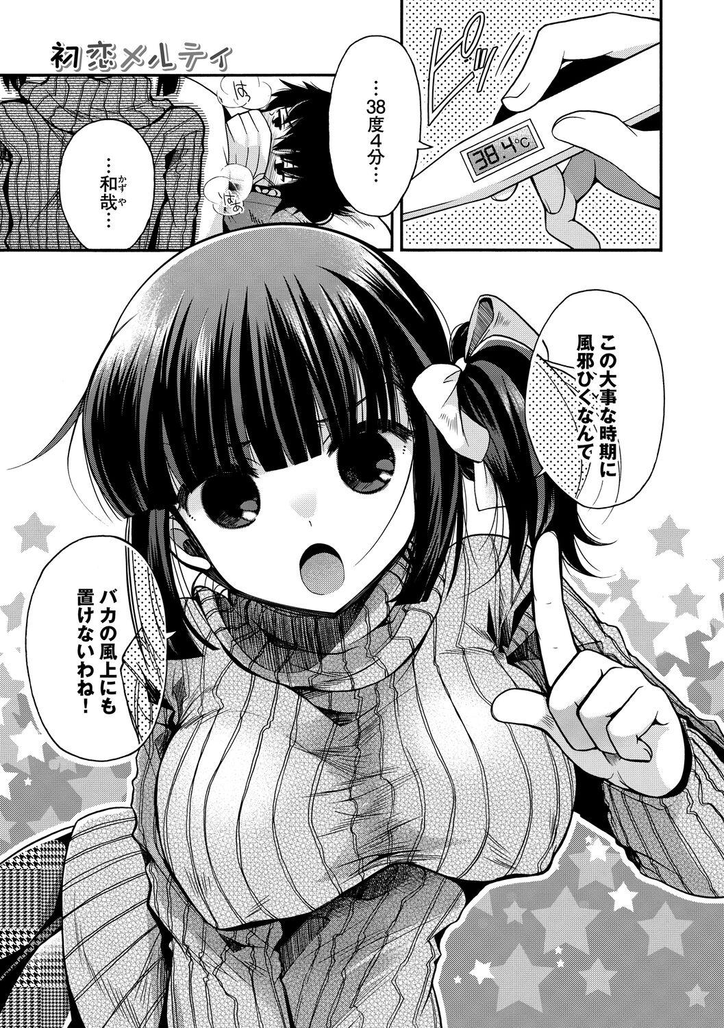 Hatsukoi Melty - Melty First Love 154