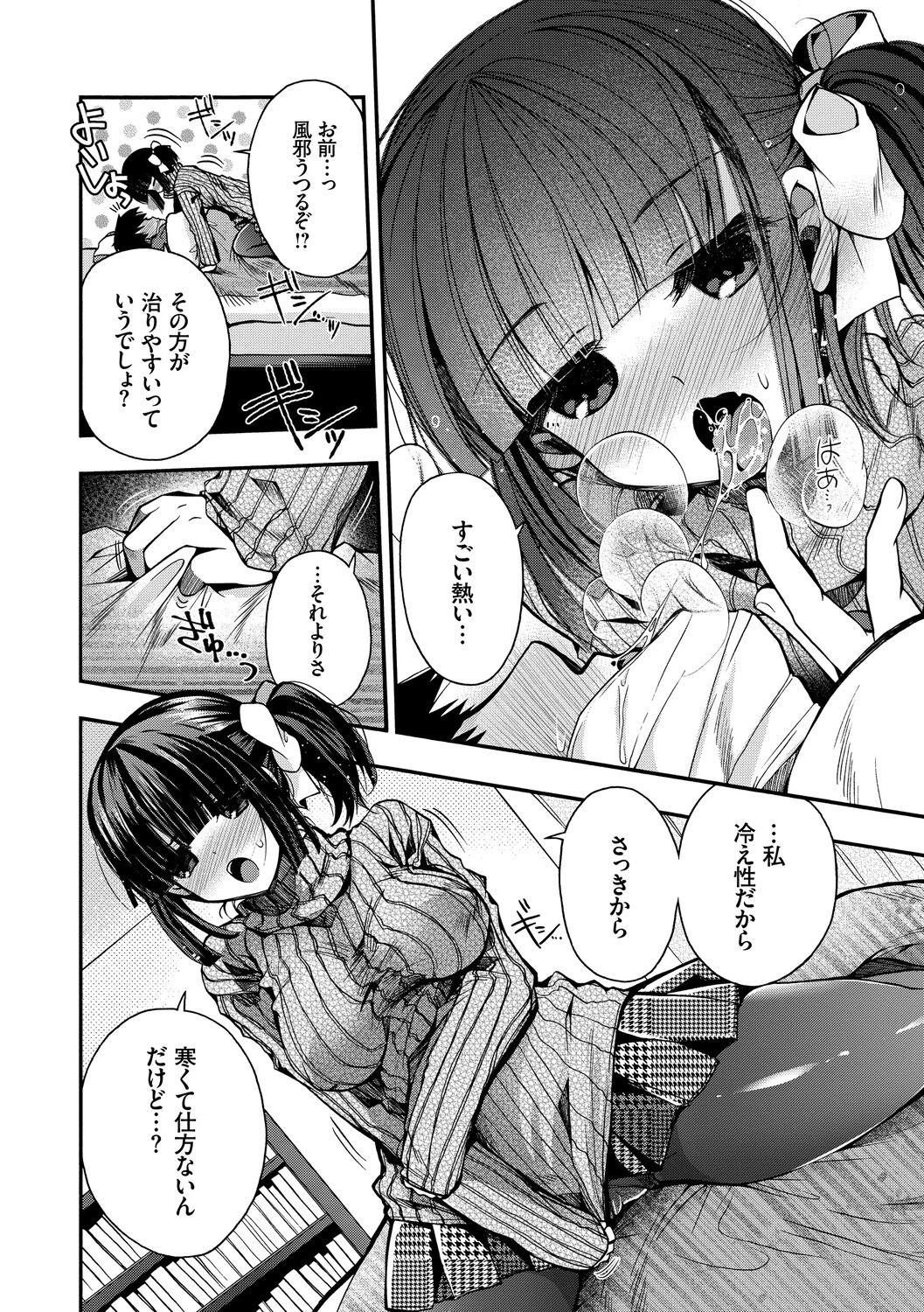 Hatsukoi Melty - Melty First Love 159