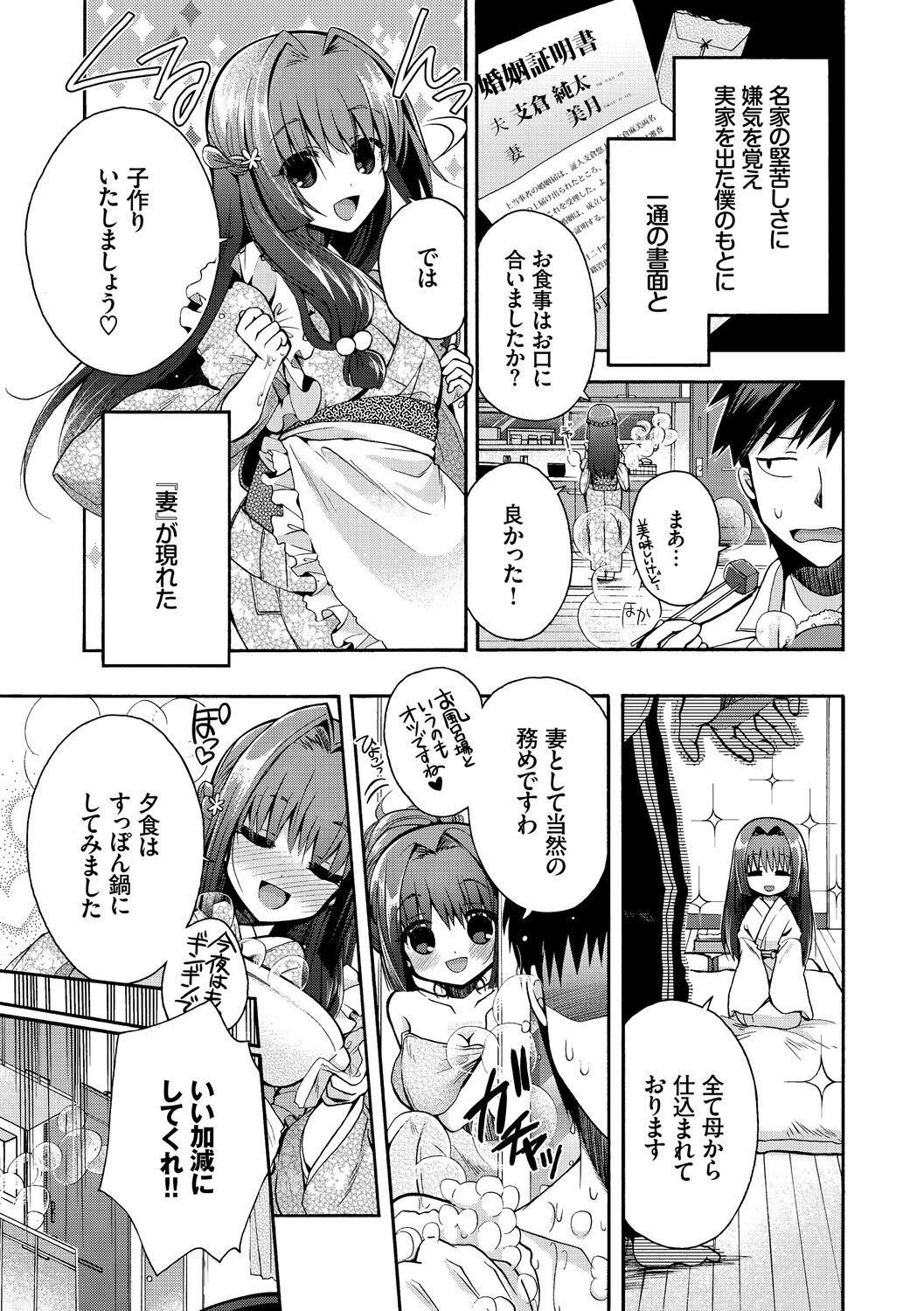 Hatsukoi Melty - Melty First Love 176
