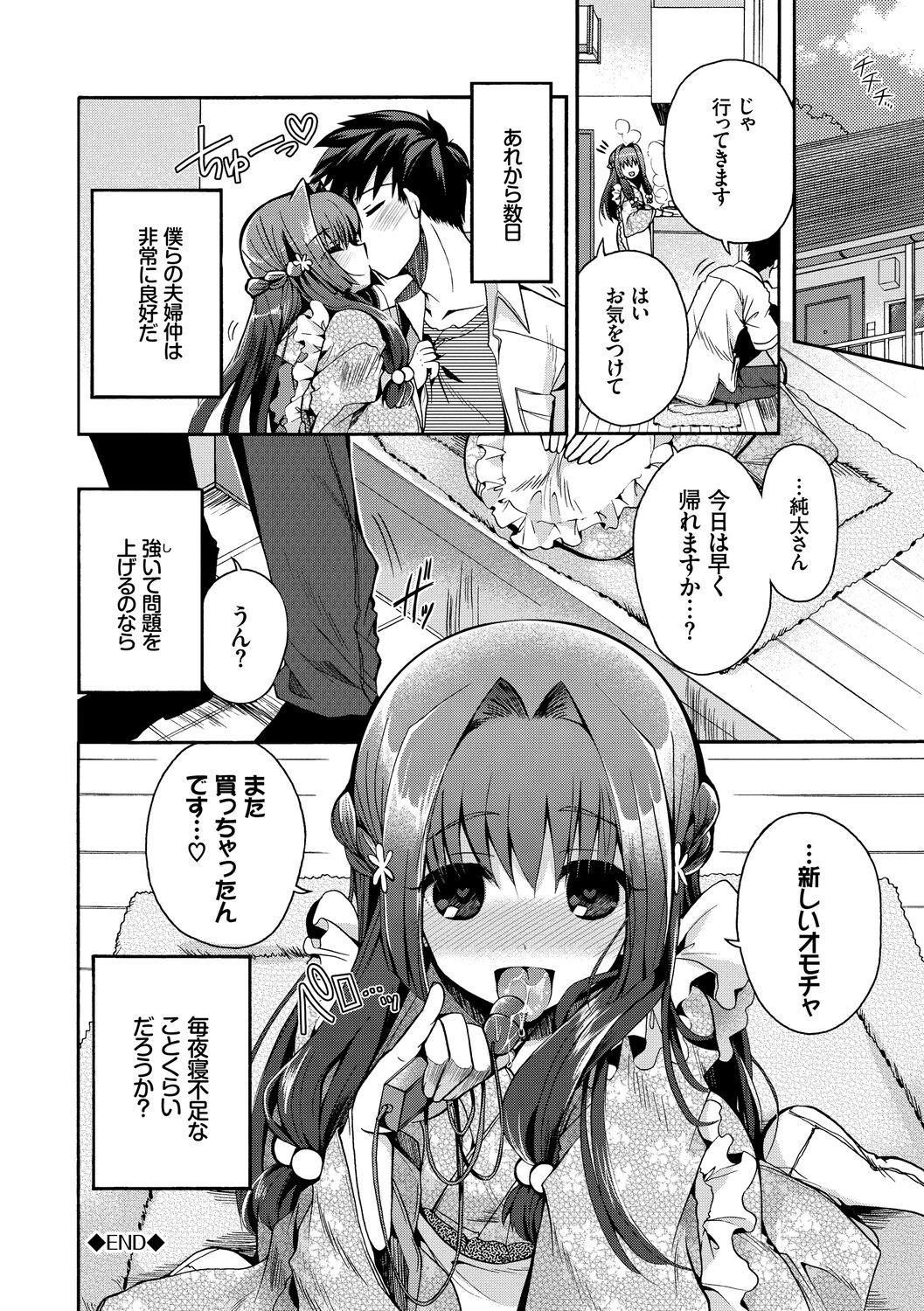 Hatsukoi Melty - Melty First Love 189