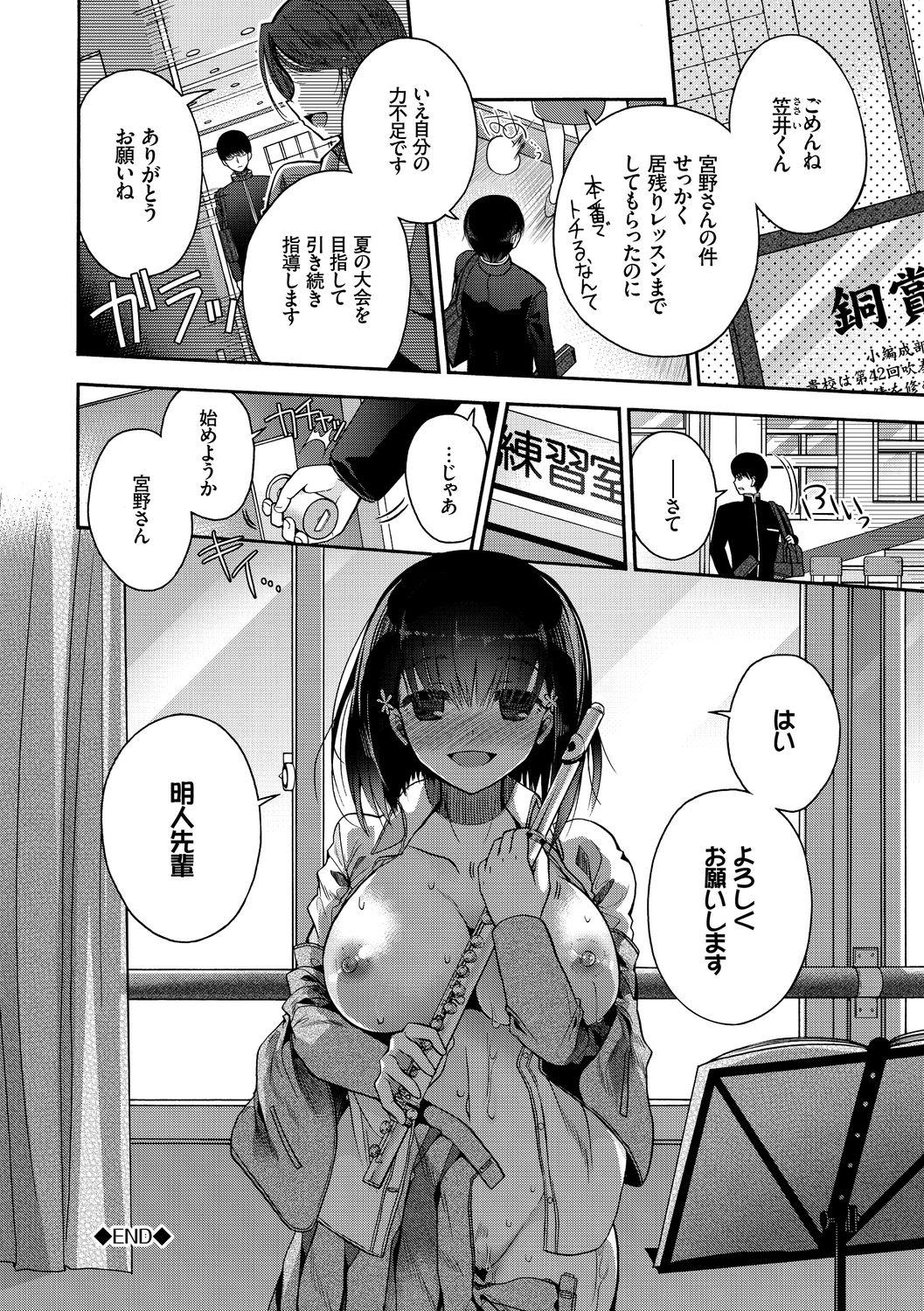 Hatsukoi Melty - Melty First Love 23