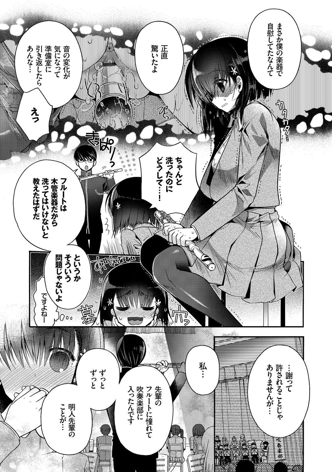 Hatsukoi Melty - Melty First Love 6