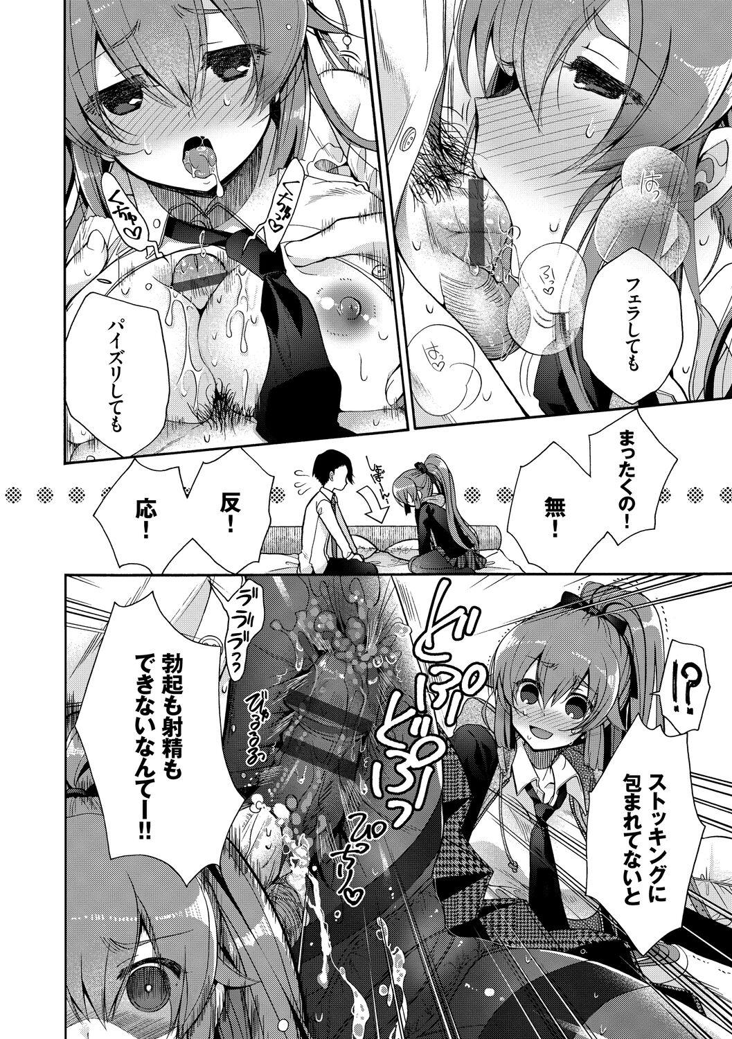 Hatsukoi Melty - Melty First Love 77