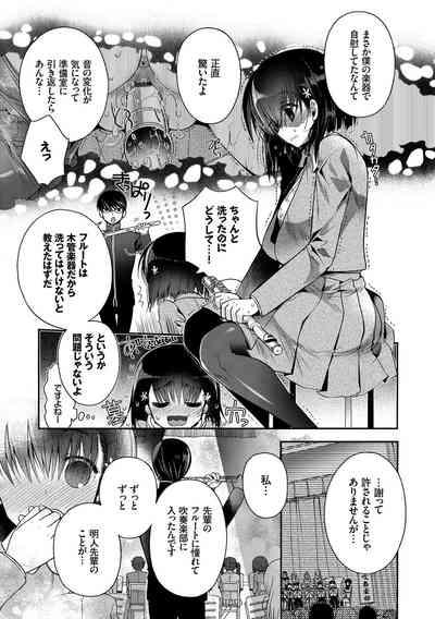 Hatsukoi Melty - Melty First Love 7