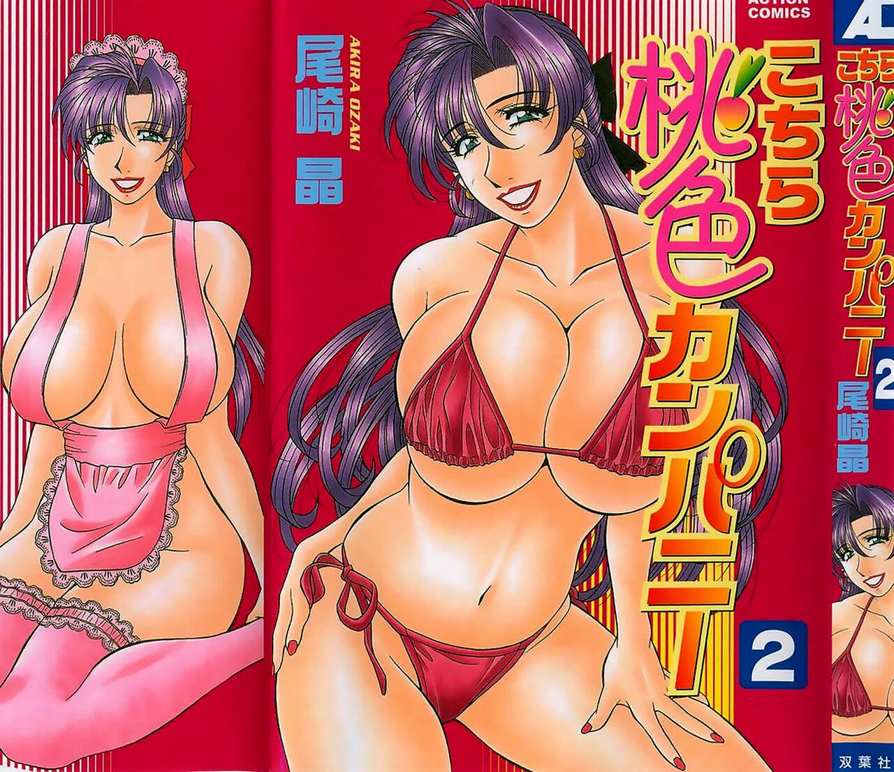 Erotica Kochira Momoiro Company Vol. 2 Ch.1-9 Anal Sex - Page 1