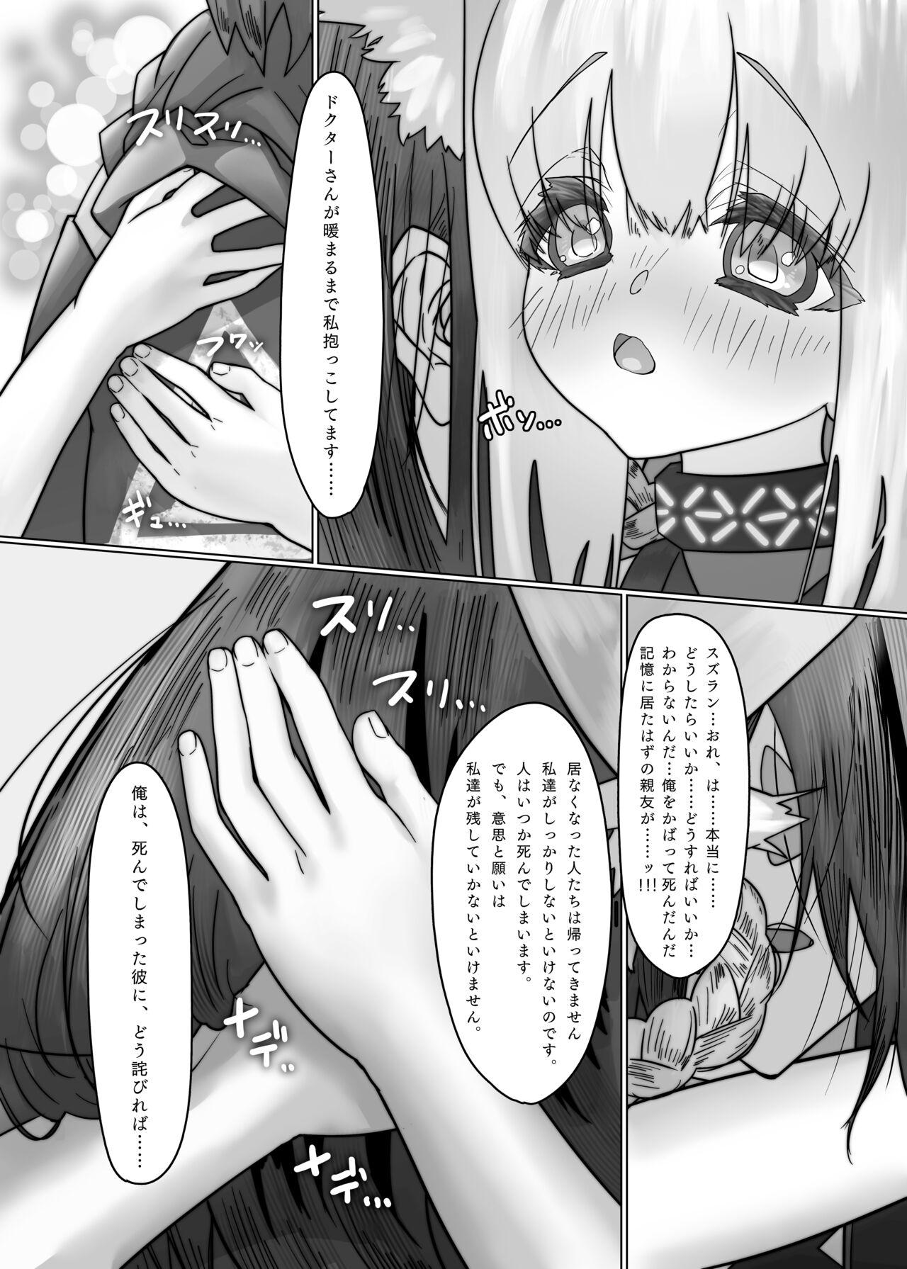 Gay Outinpublic Suzuran to Nagusame Ecchi - Arknights Style - Page 7