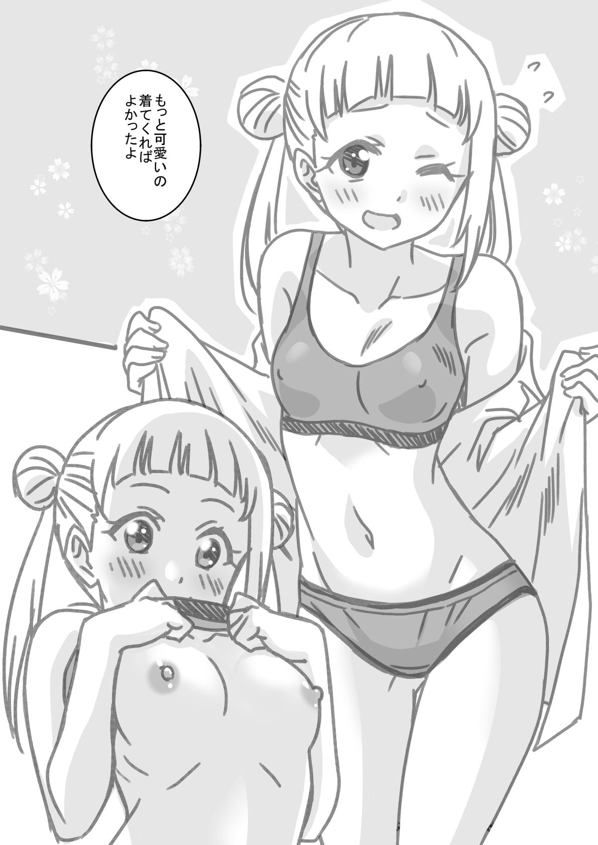 Shintai Sokutei Manga 10