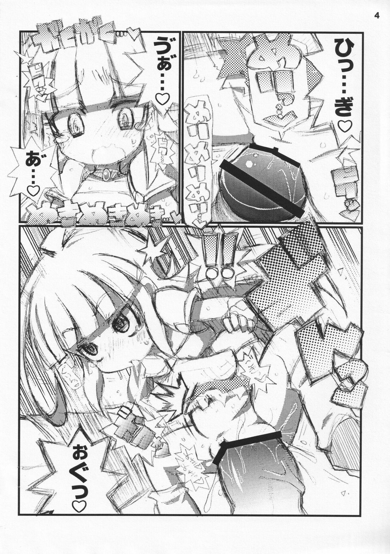 Cei Suki Suki Mikoto Hime - Tanken driland Lick - Page 4