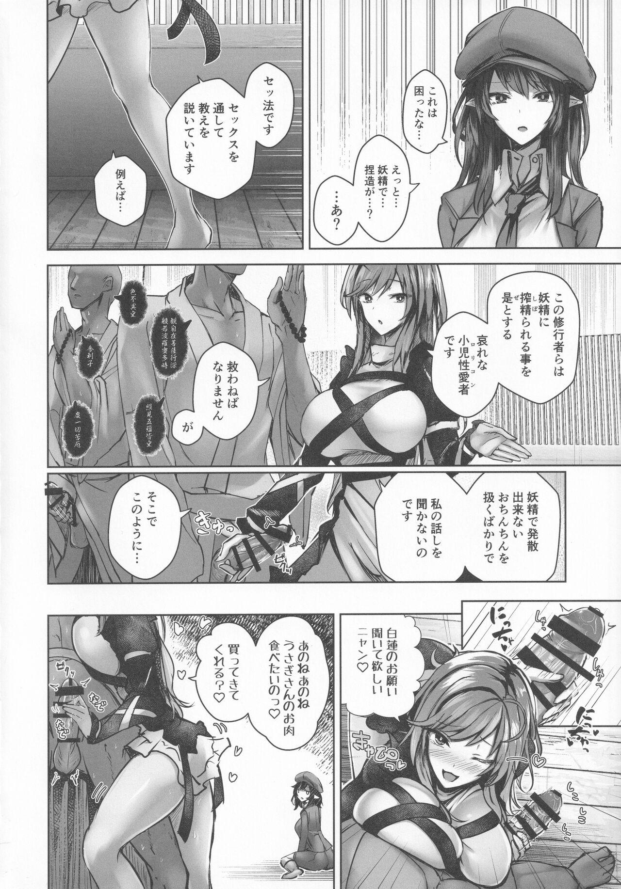 Shemale Sex Bunya to Nisou to Chinpo - Touhou project Amature Sex - Page 3