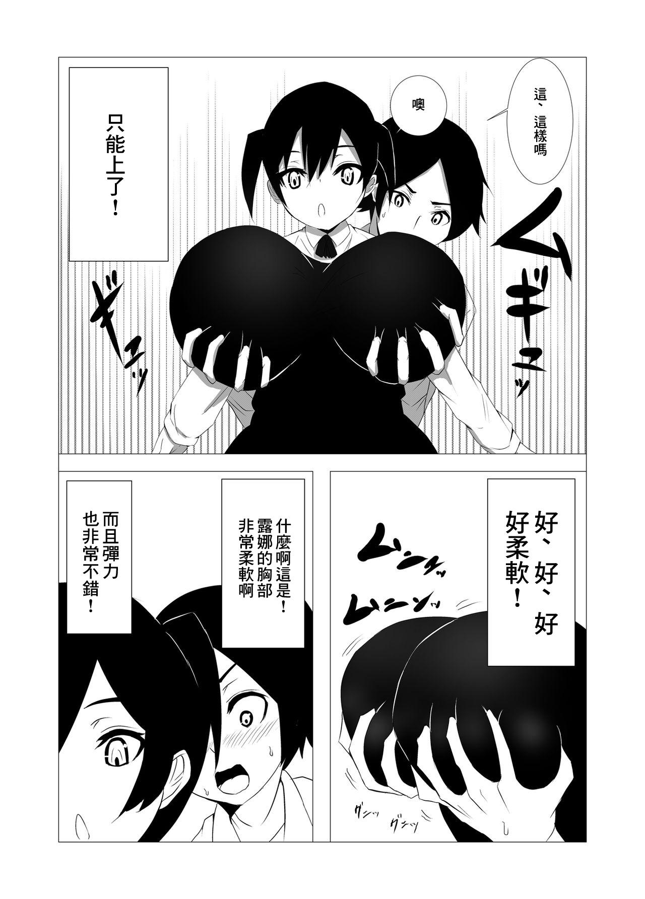 Gay Black 天然の幼馴染 Pussyfucking - Page 6