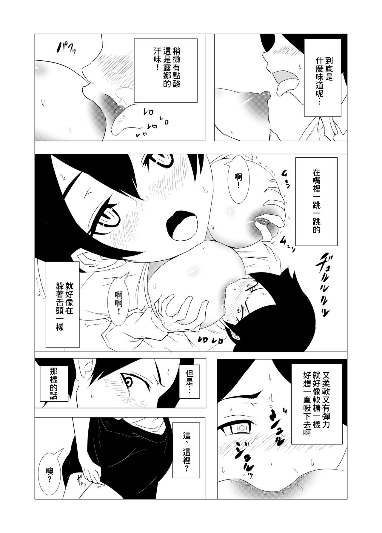 Tight Pussy Fuck 天然の幼馴染 Bwc - Page 9