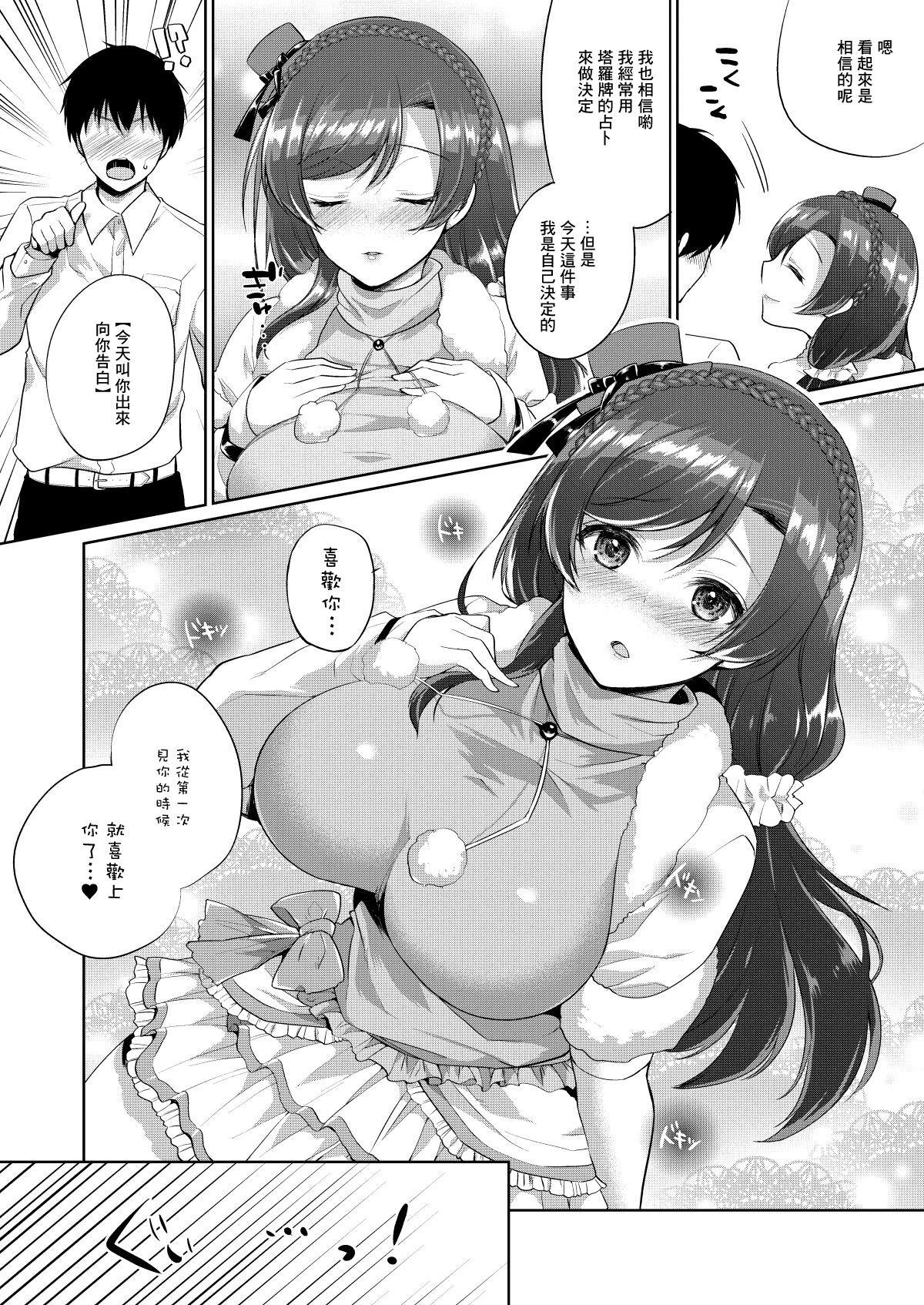 Tits 希といちゃラブエッチ - Love live Gay Clinic - Page 2