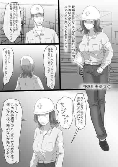 2-Page de Ochiru Onna Tachi 10