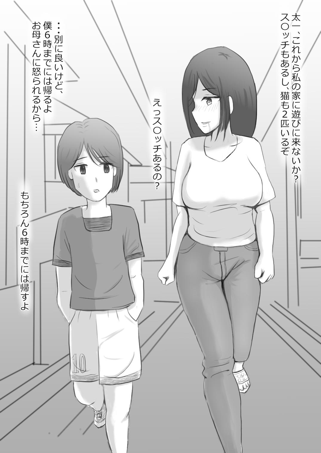 2-Page de Ochiru Onna Tachi 11