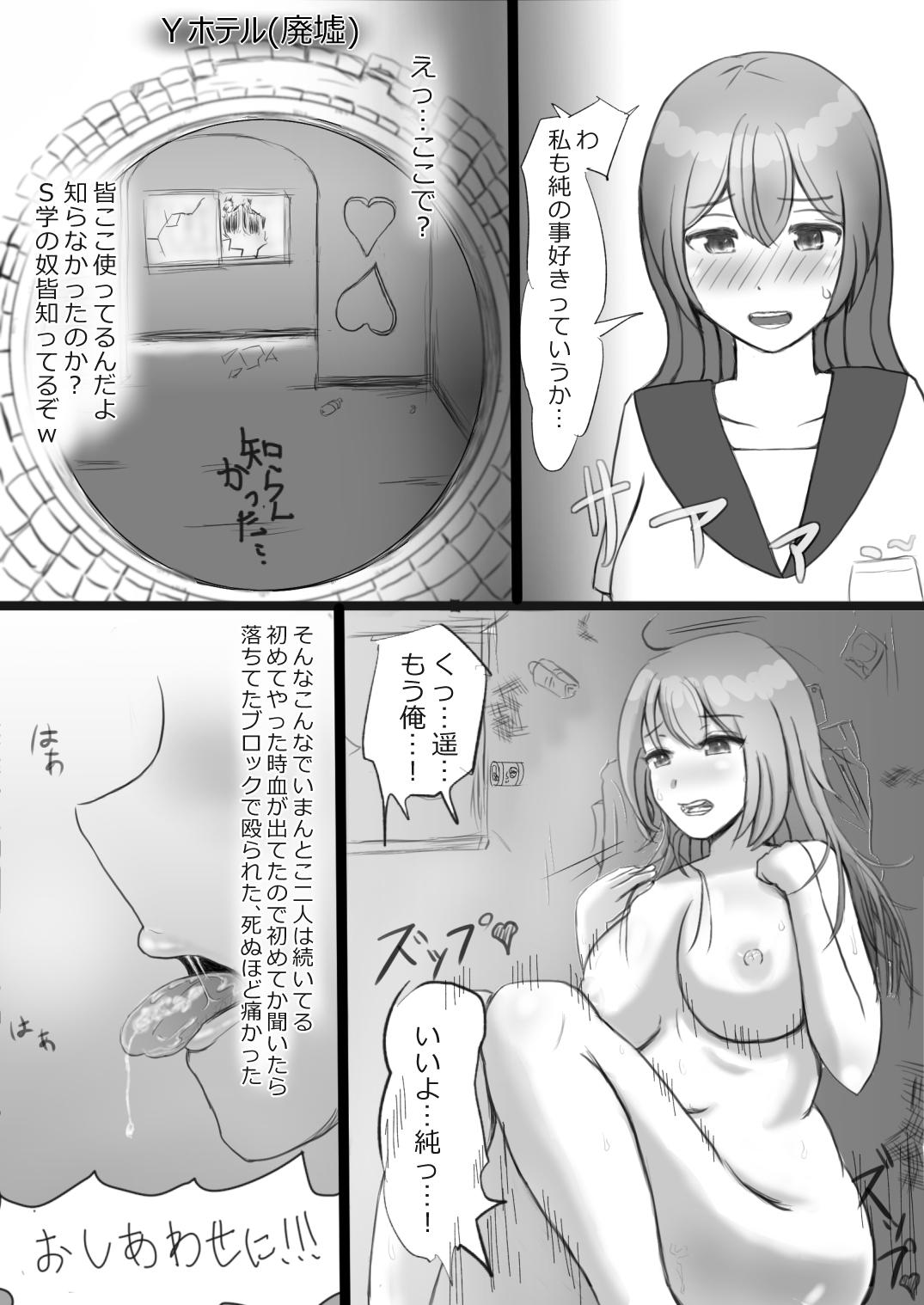 2-Page de Ochiru Onna Tachi 18