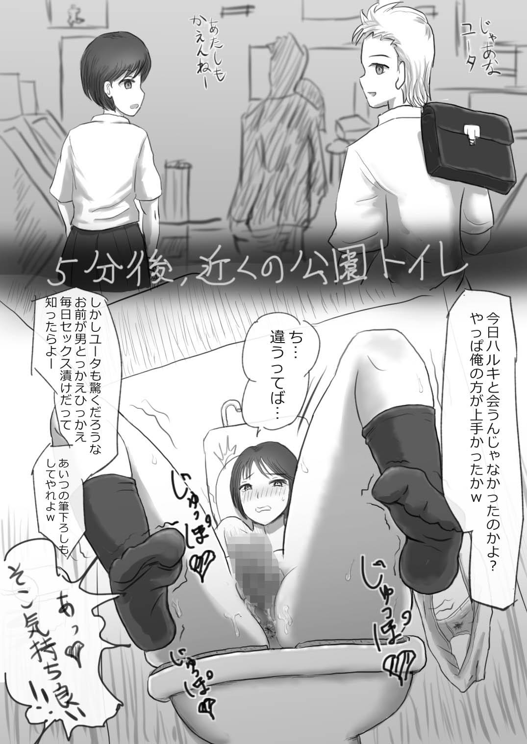 2-Page de Ochiru Onna Tachi 2