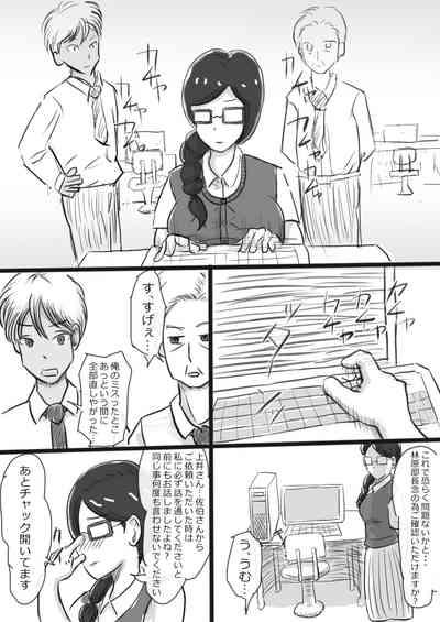2-Page de Ochiru Onna Tachi 4
