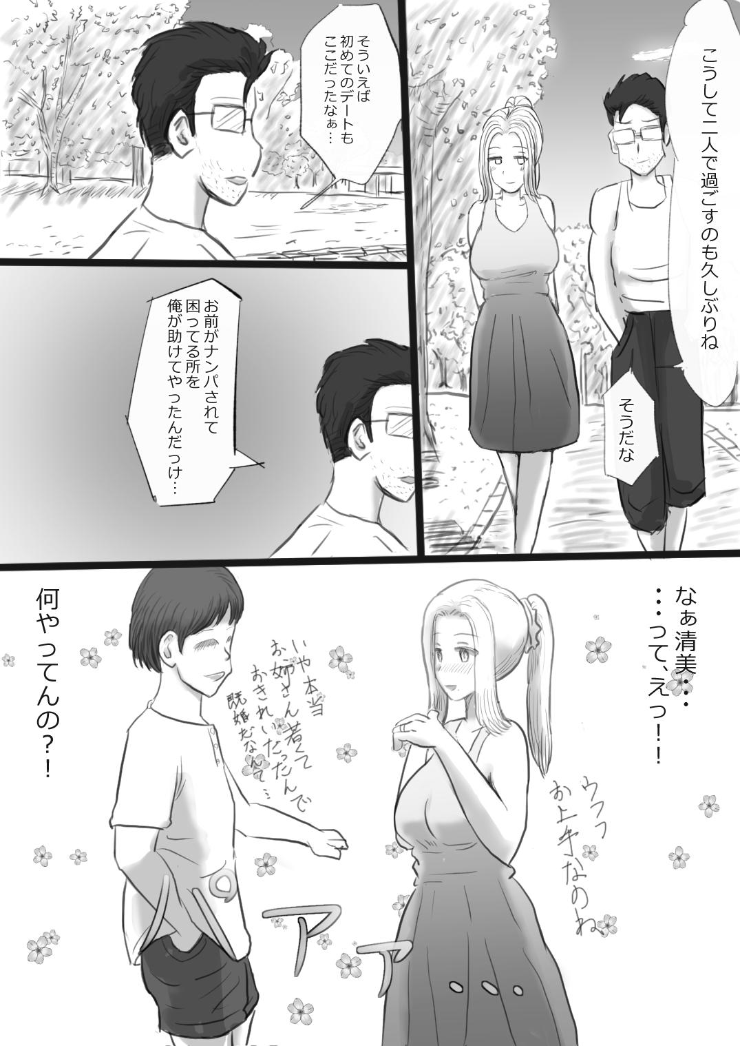 2-Page de Ochiru Onna Tachi 7