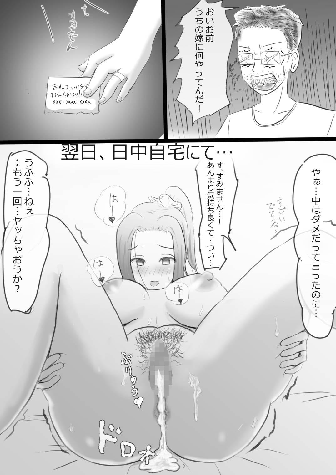 2-Page de Ochiru Onna Tachi 8