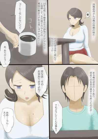 DeliHeal Yondara Akogare no Obasan ga Kita Hanashi 4