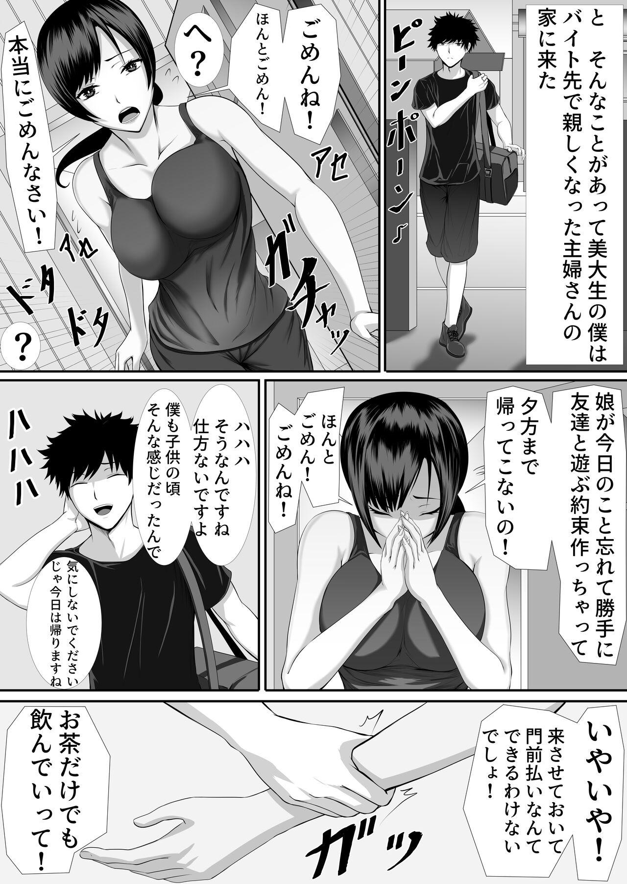 Safadinha Hitozuma wa Yokkyuu Fuman Nano Face Fucking - Page 3