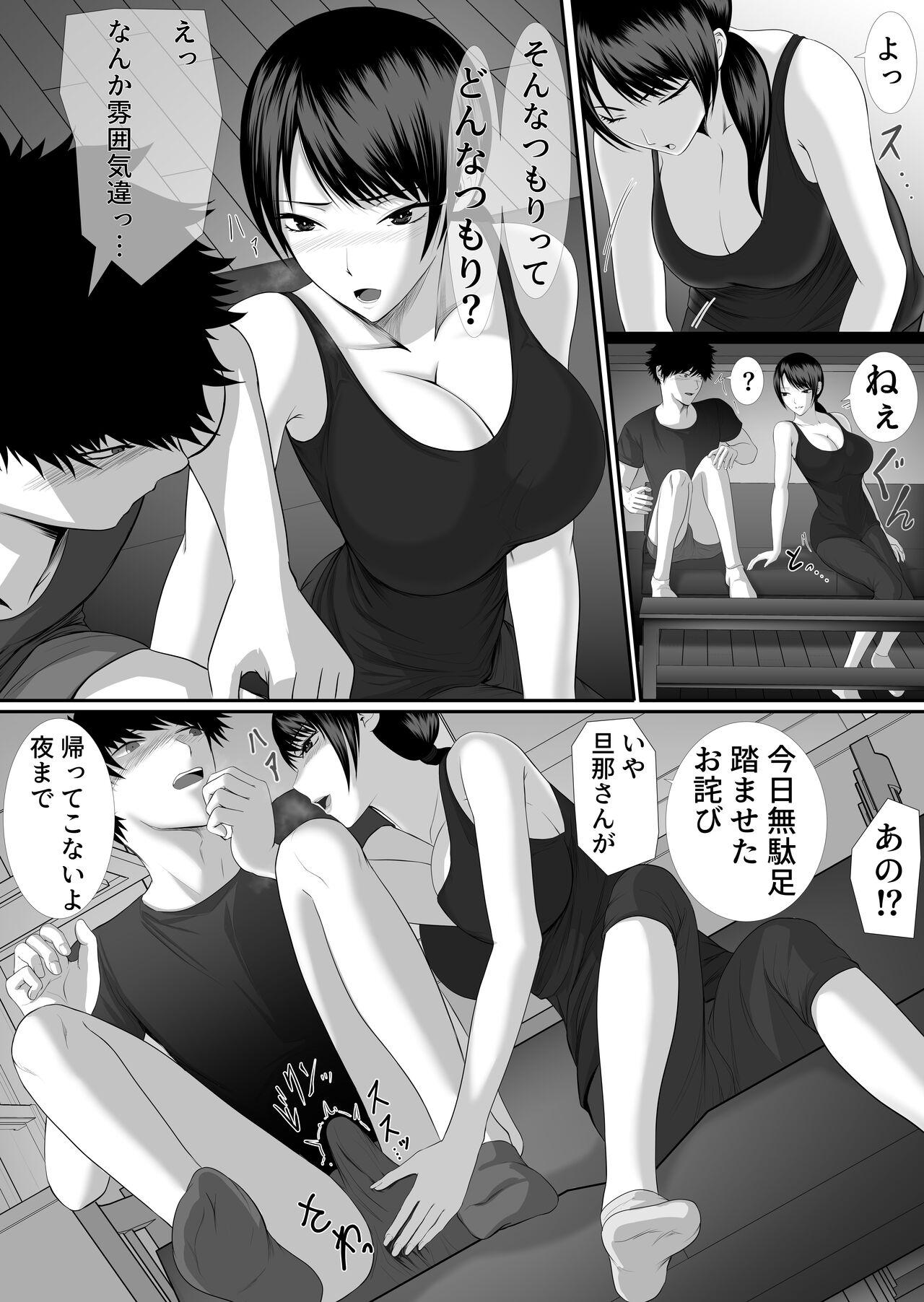 Seduction Hitozuma wa Yokkyuu Fuman Nano Brother - Page 7