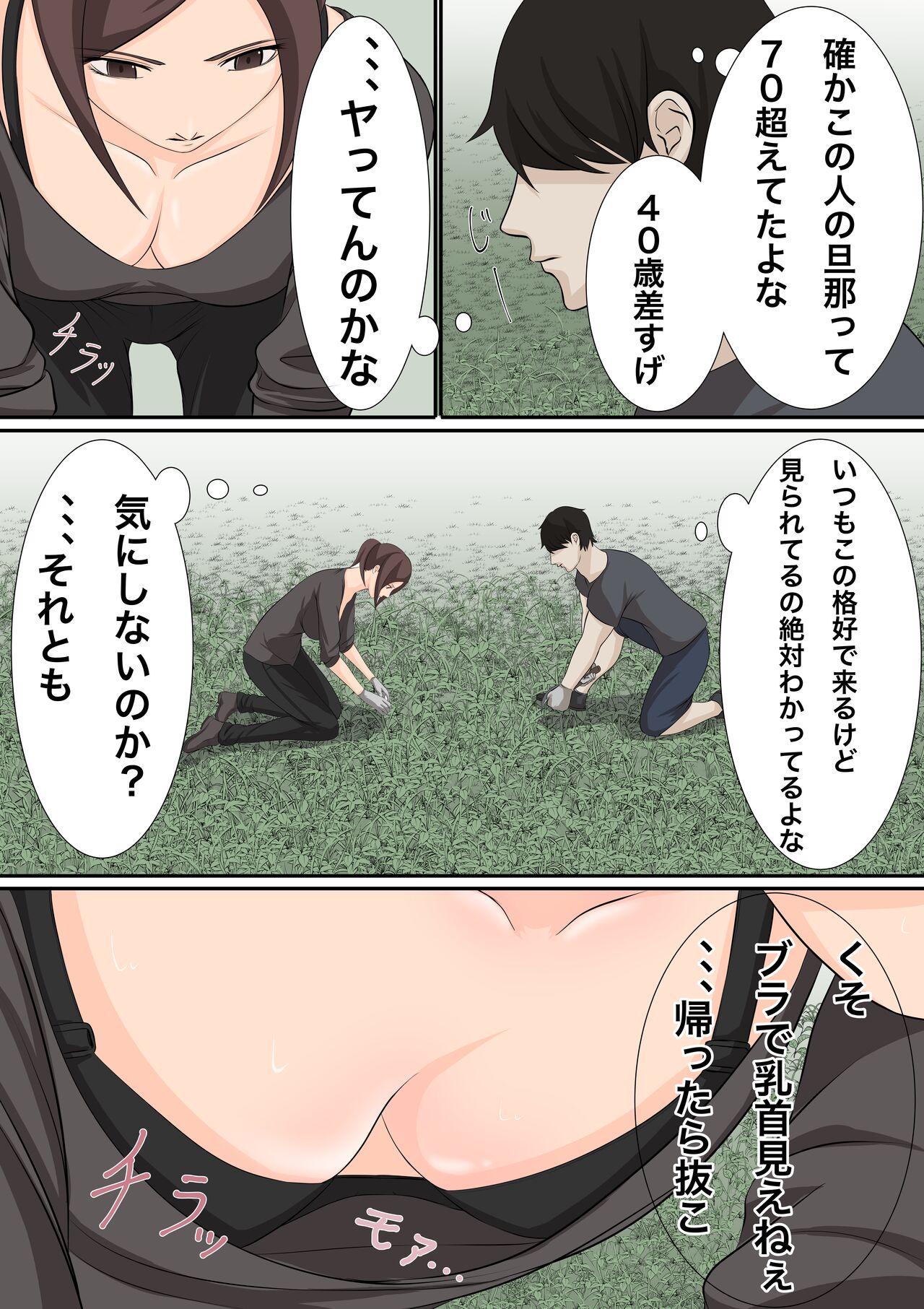 Doll Oppai Marumiede Kusa Mushirisuru Hitozuma wa Sex Dekiru? Gay Kissing - Page 3