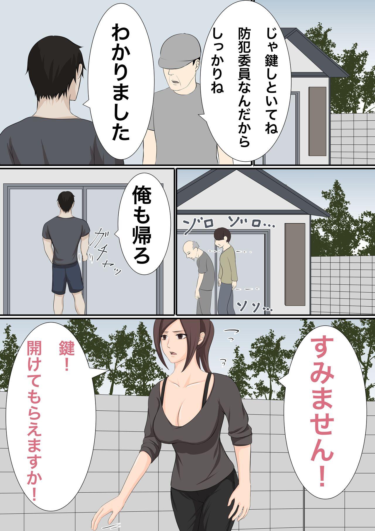 Home Oppai Marumiede Kusa Mushirisuru Hitozuma wa Sex Dekiru? Mamada - Page 4