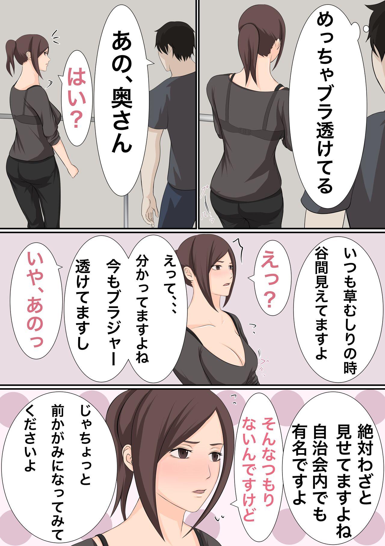 Doll Oppai Marumiede Kusa Mushirisuru Hitozuma wa Sex Dekiru? Gay Kissing - Page 6