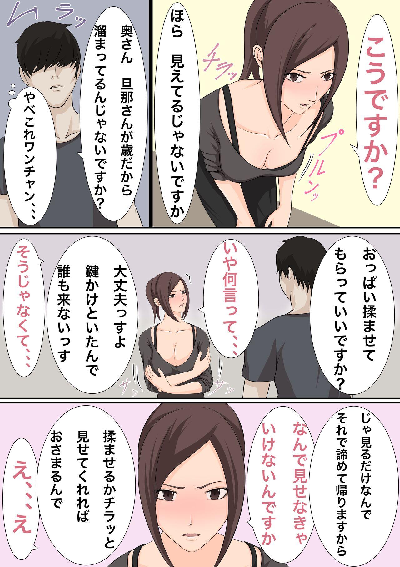 Doll Oppai Marumiede Kusa Mushirisuru Hitozuma wa Sex Dekiru? Gay Kissing - Page 7