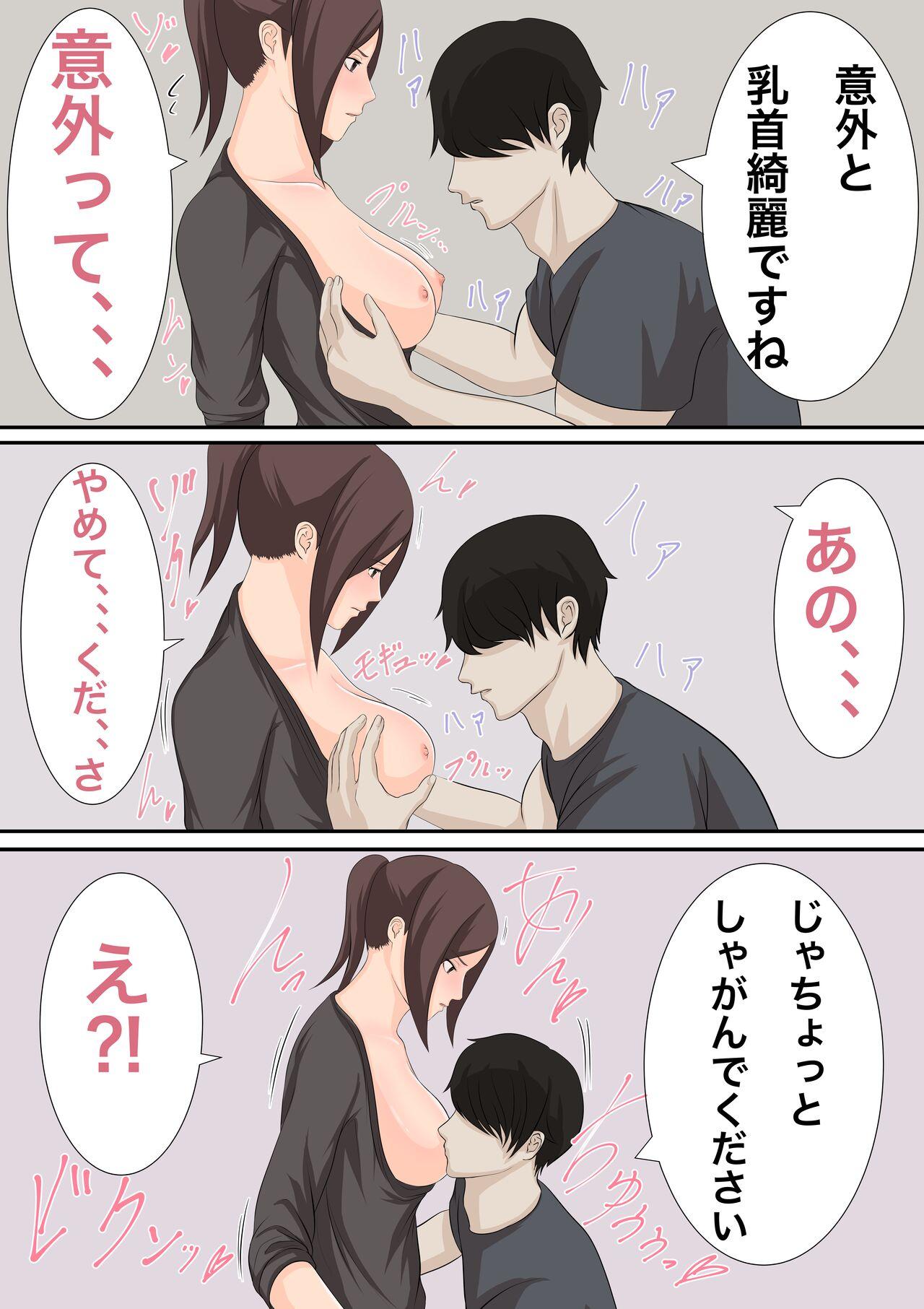 Doll Oppai Marumiede Kusa Mushirisuru Hitozuma wa Sex Dekiru? Gay Kissing - Page 9