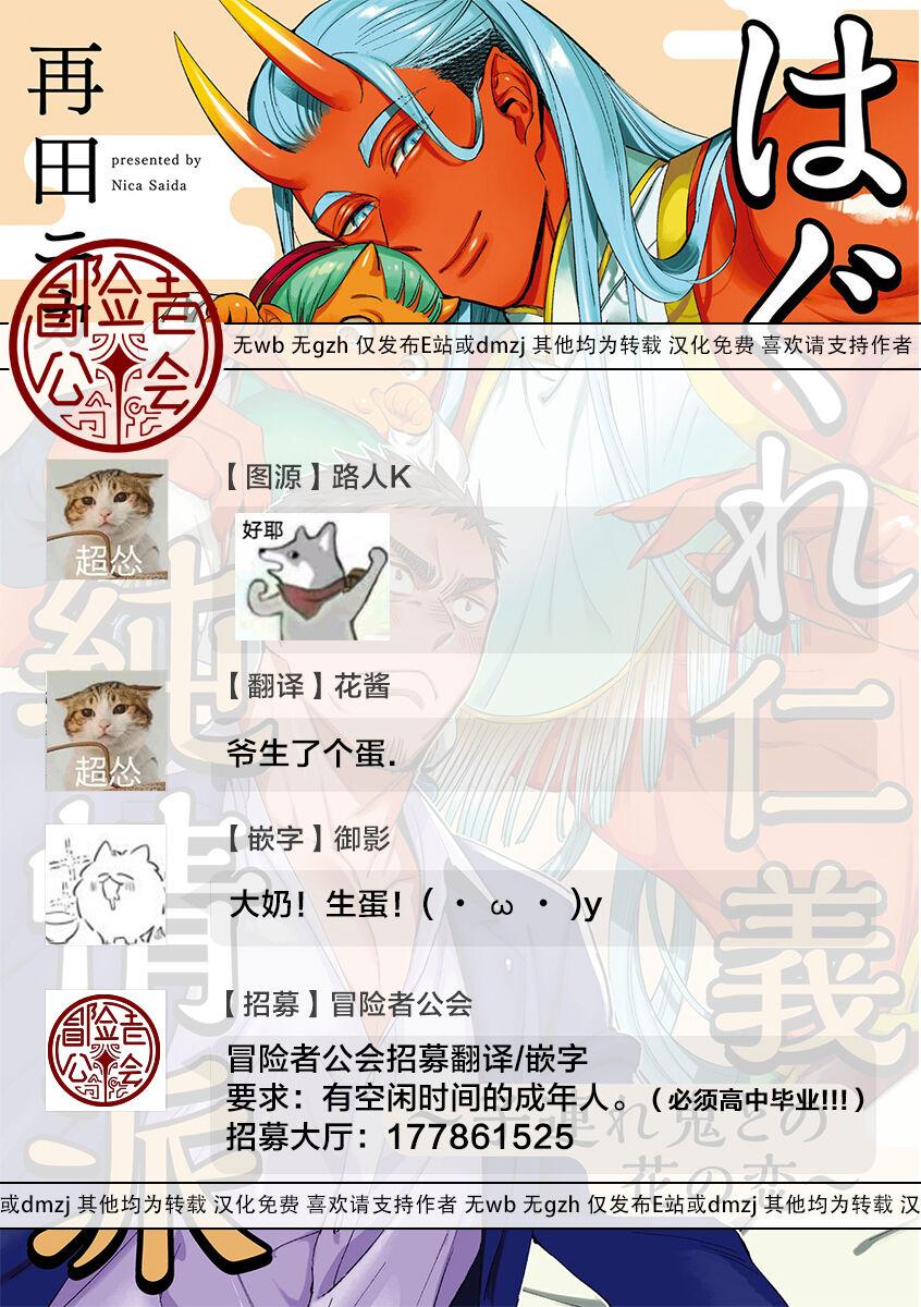 [Anthology] Isekai Tensei BL Anthology ~Tensei & Ten'i Shita Bokura wa Koi o Shita~ vol. 2 | 异世界转生BL合集~转生&传送后 我们坠入爱河~ Vol.2 [Chinese] [冒险者公会] [Digital] [Ongoing] 21