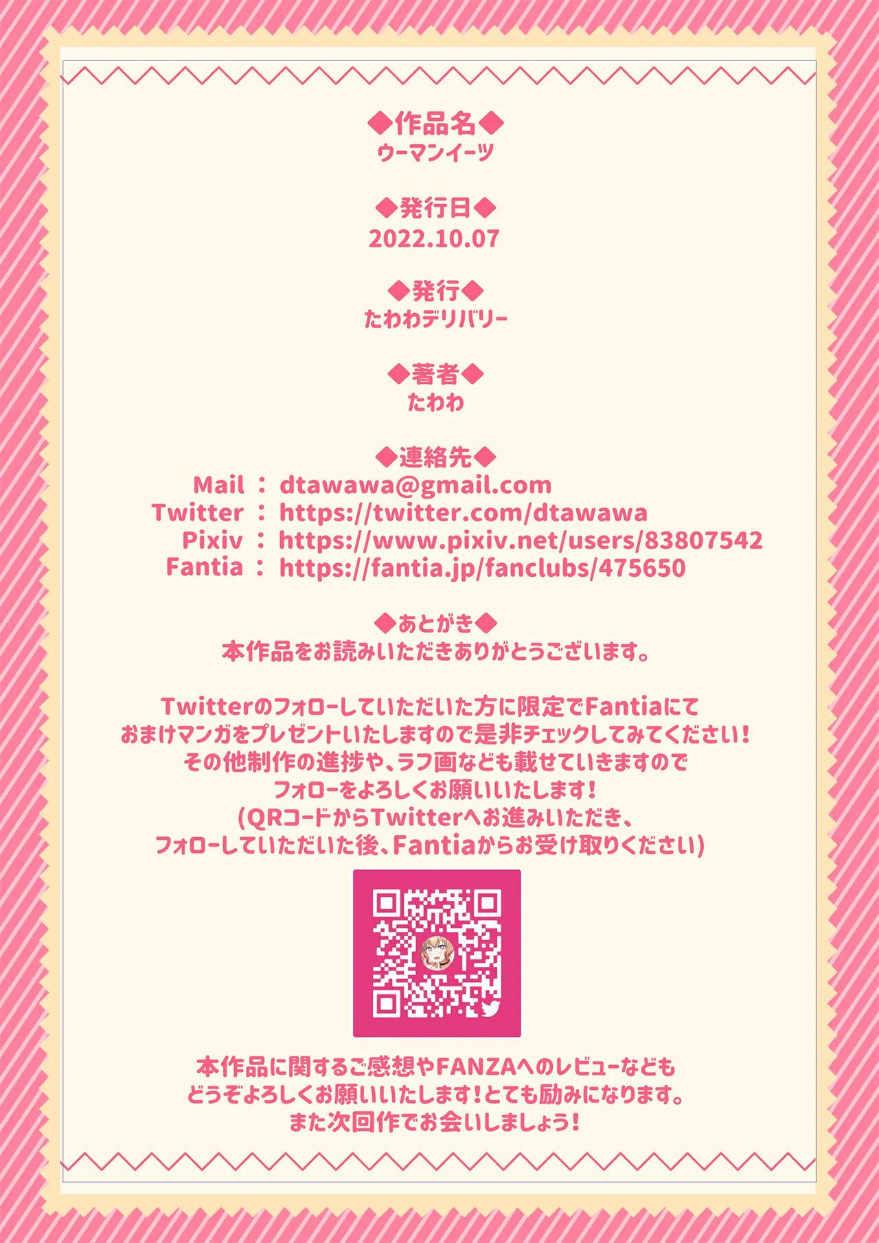 [Tawawa Delivery] Woman Eats ~Yume no Bishoujo Takuhai Appli~ | Woman Eats ~Beautiful Dream Girl Delivery App~ + Bonus FANTIA Comic [English] 62
