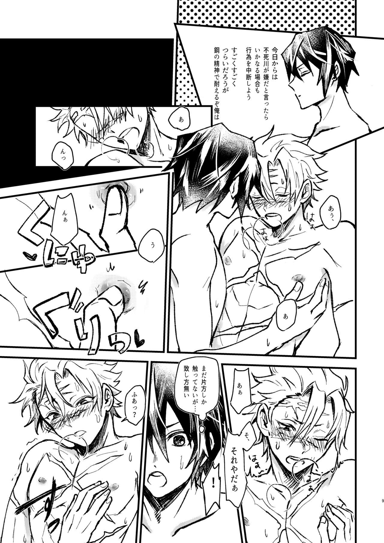 Class 嫌よ嫌よは好きのうち - Kimetsu no yaiba | demon slayer Anime - Page 8