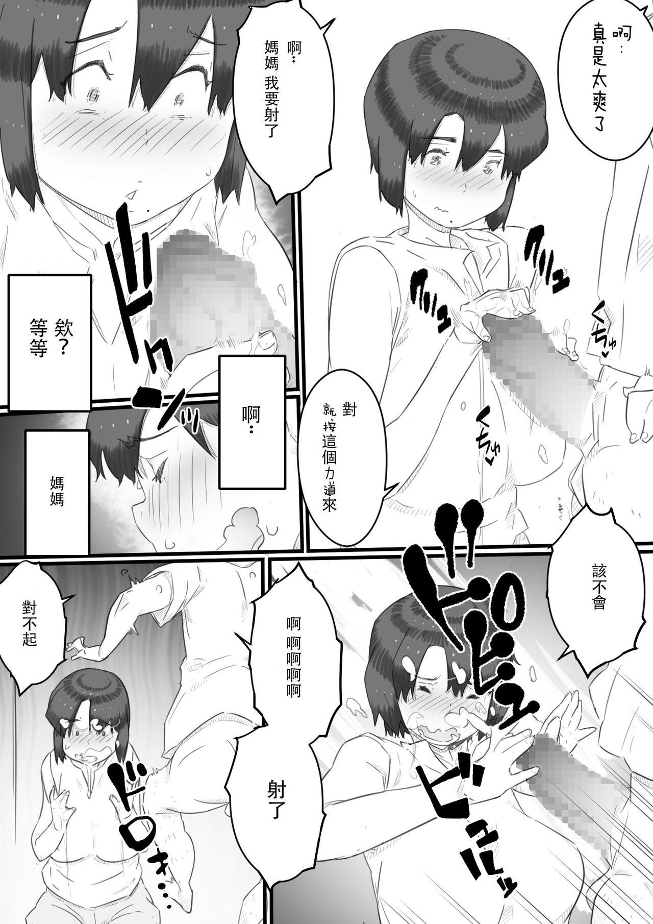 Butt Hitorigurashi no Musuko no Heya de... - Original Sexo Anal - Page 11
