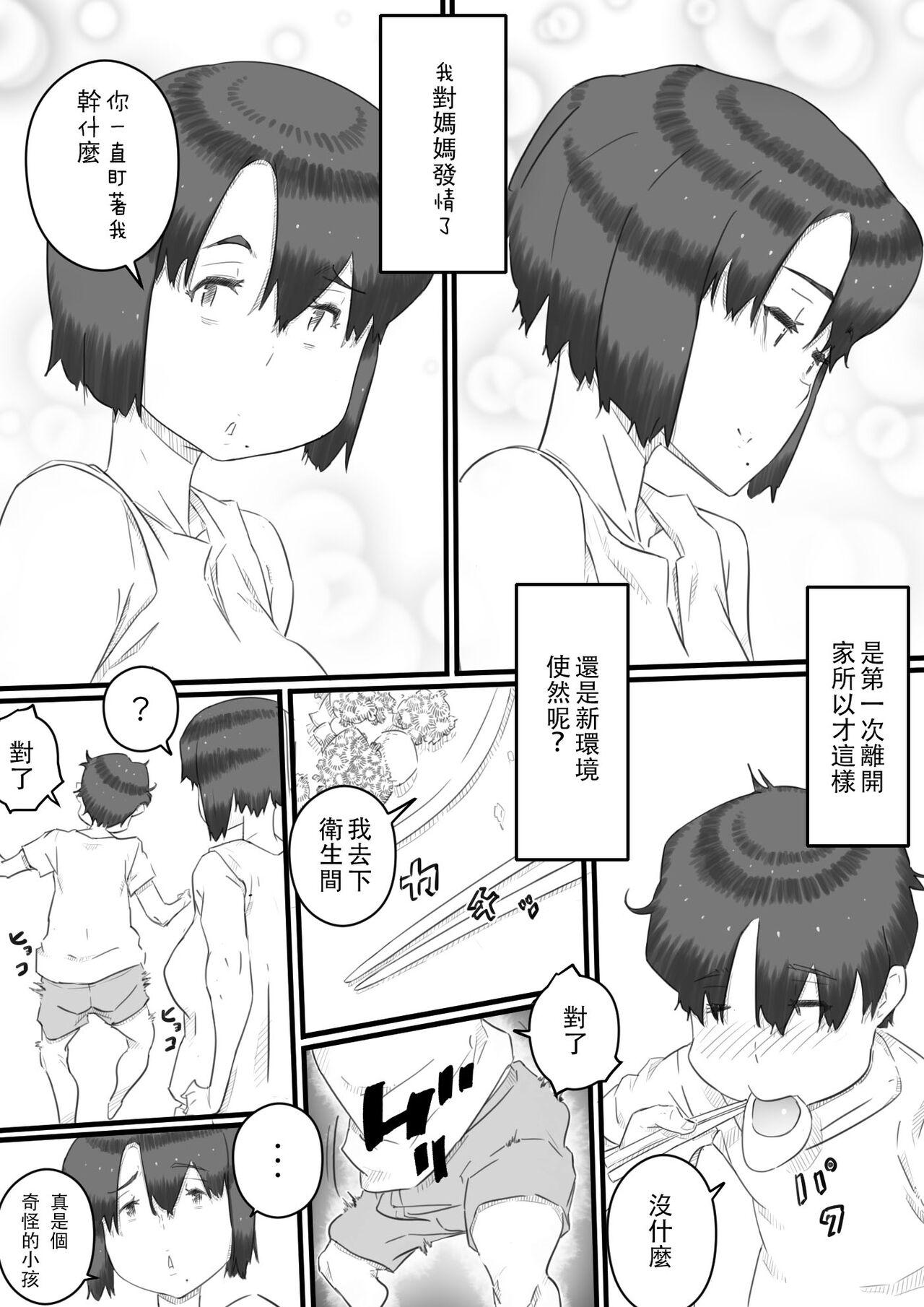Tits Hitorigurashi no Musuko no Heya de... - Original Huge Boobs - Page 4