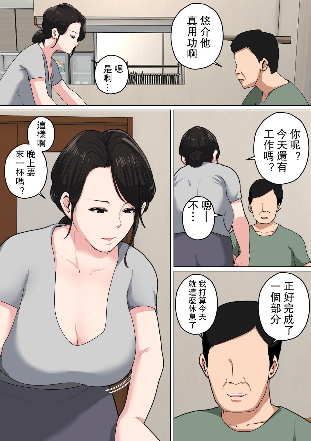 Classroom Mainichi Okaa-san de Seiyoku Shori! 3 Gay Uniform - Page 11