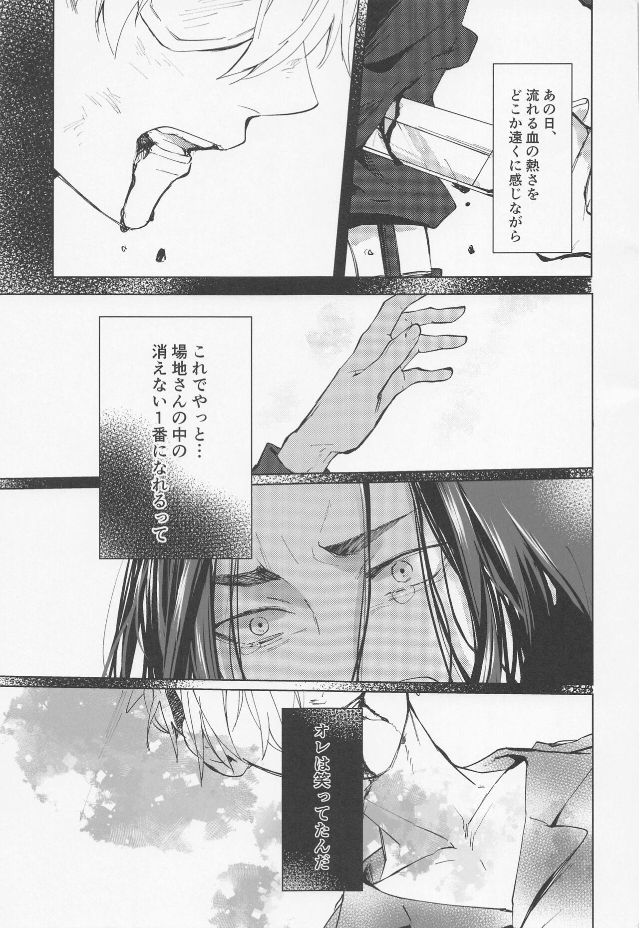 Tats Kurushikute dou Shiyou mo naku Itooshii - Tokyo revengers Boy - Page 4