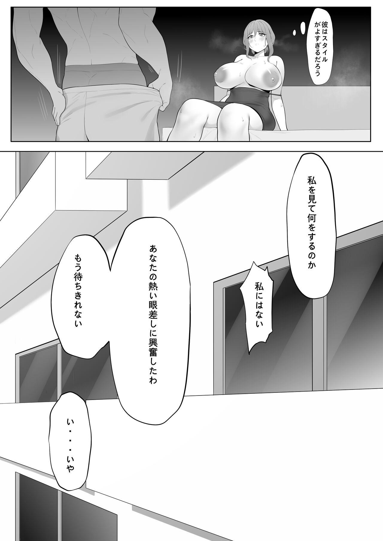 Nice Rinjin - Original Backshots - Page 3