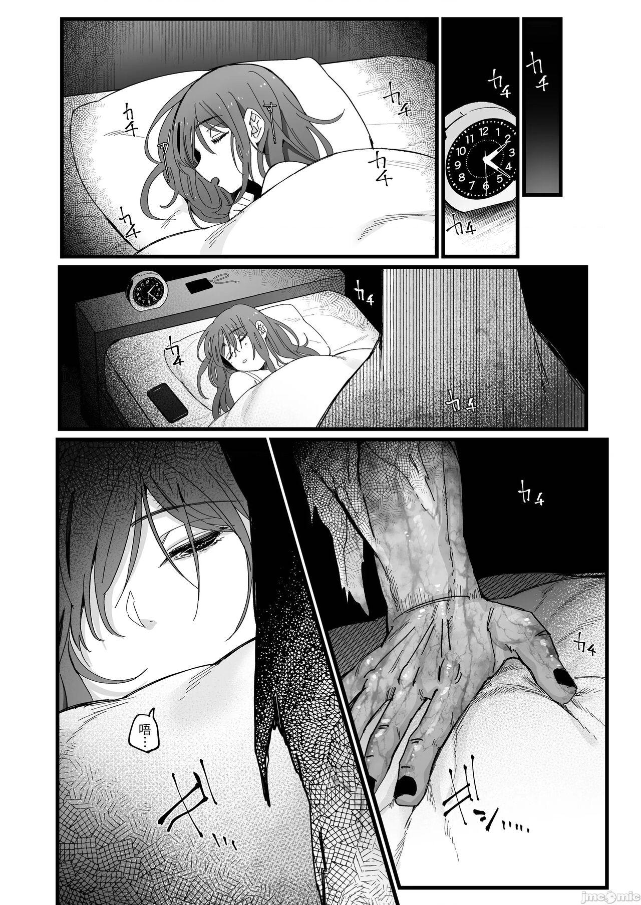 Mallu Shikijourei Kan Mask - Page 10