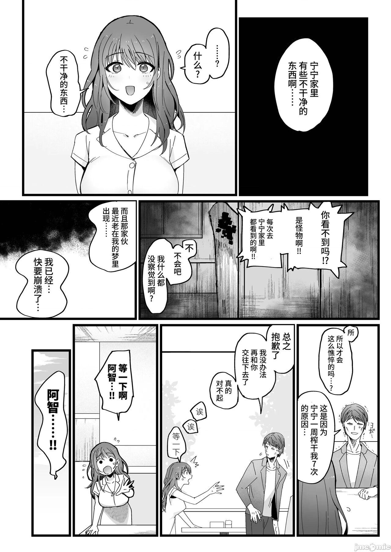 Mallu Shikijourei Kan Mask - Page 6