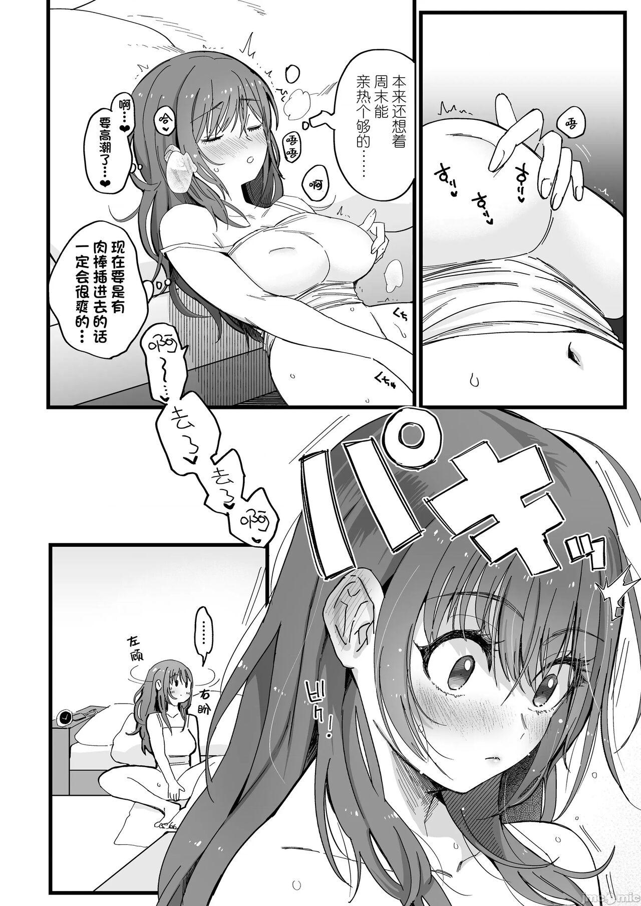 Hot Sluts Shikijourei Kan Clothed - Page 8