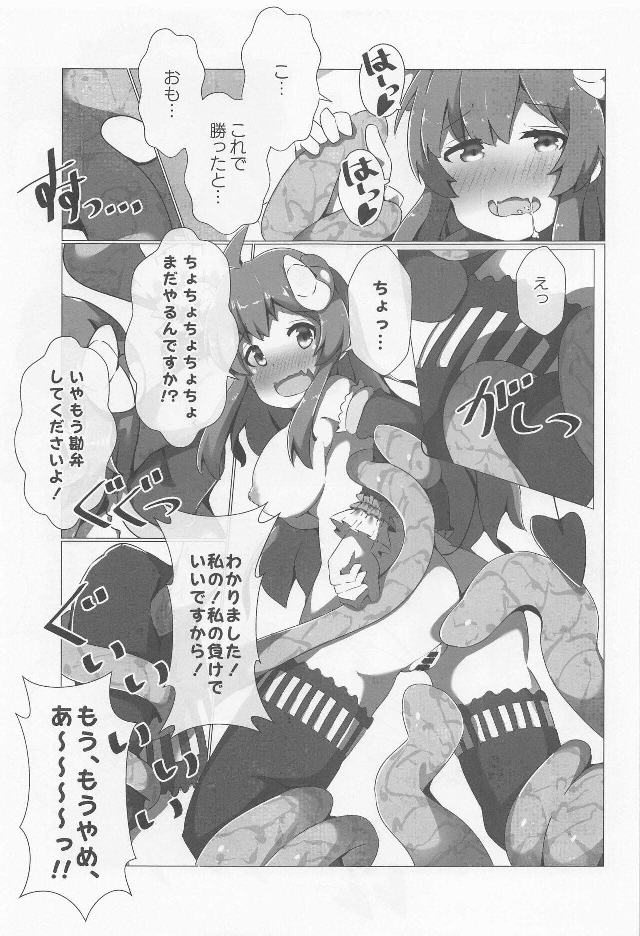 Petite Teen shamishoku - Machikado mazoku | the demon girl next door Indoor - Page 10