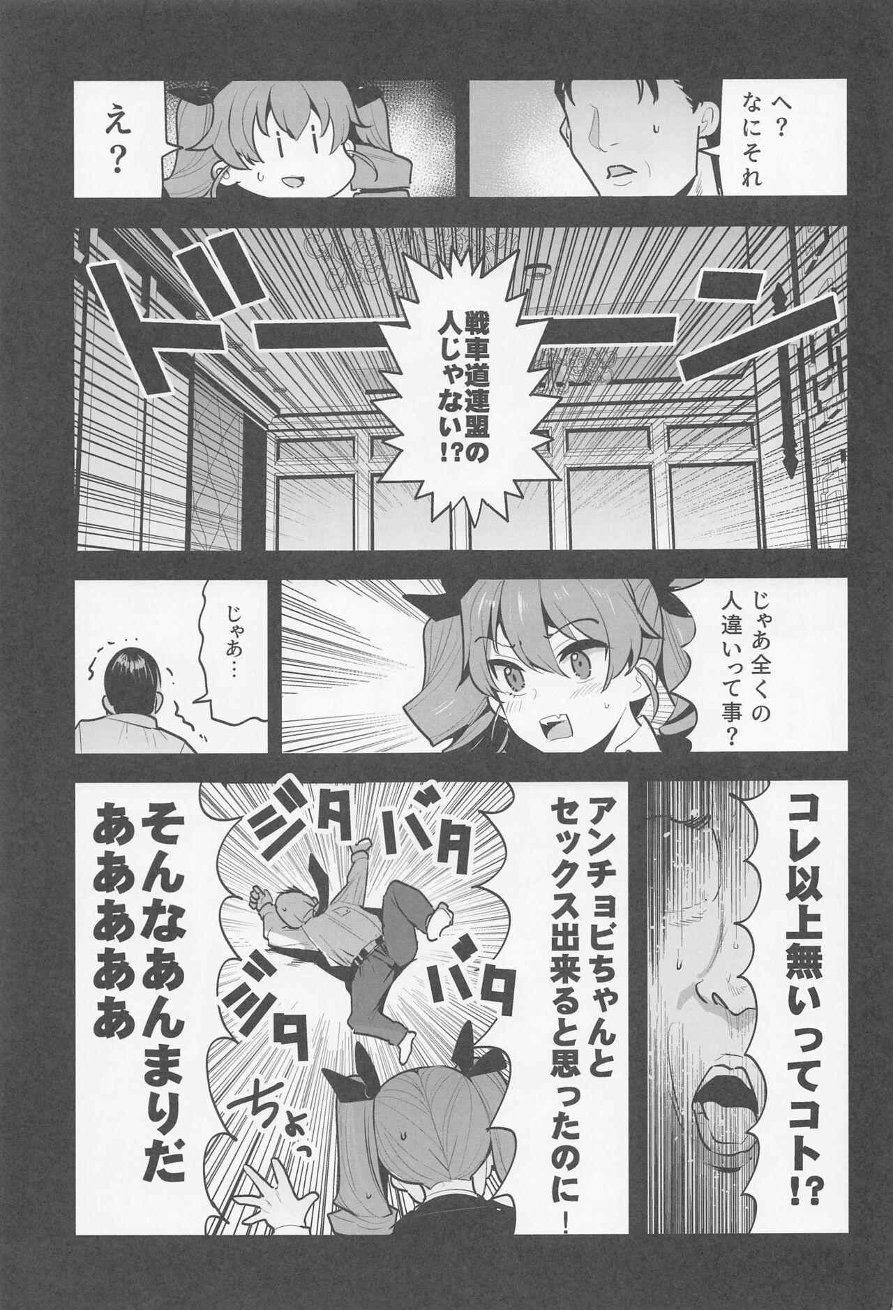 Hand anchobi dogezadeonegaishitaraippatsuyarasetekuremashita - Girls und panzer Free Fuck - Page 10