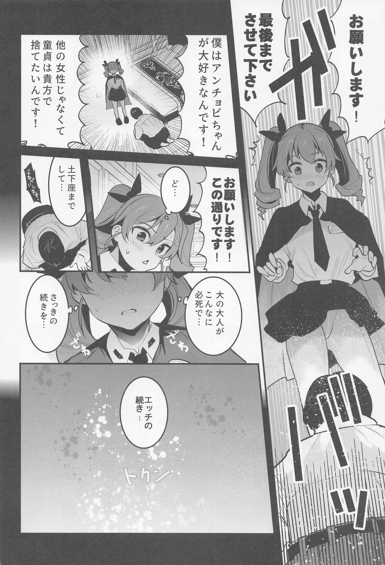 Letsdoeit anchobi dogezadeonegaishitaraippatsuyarasetekuremashita - Girls und panzer Nerd - Page 11