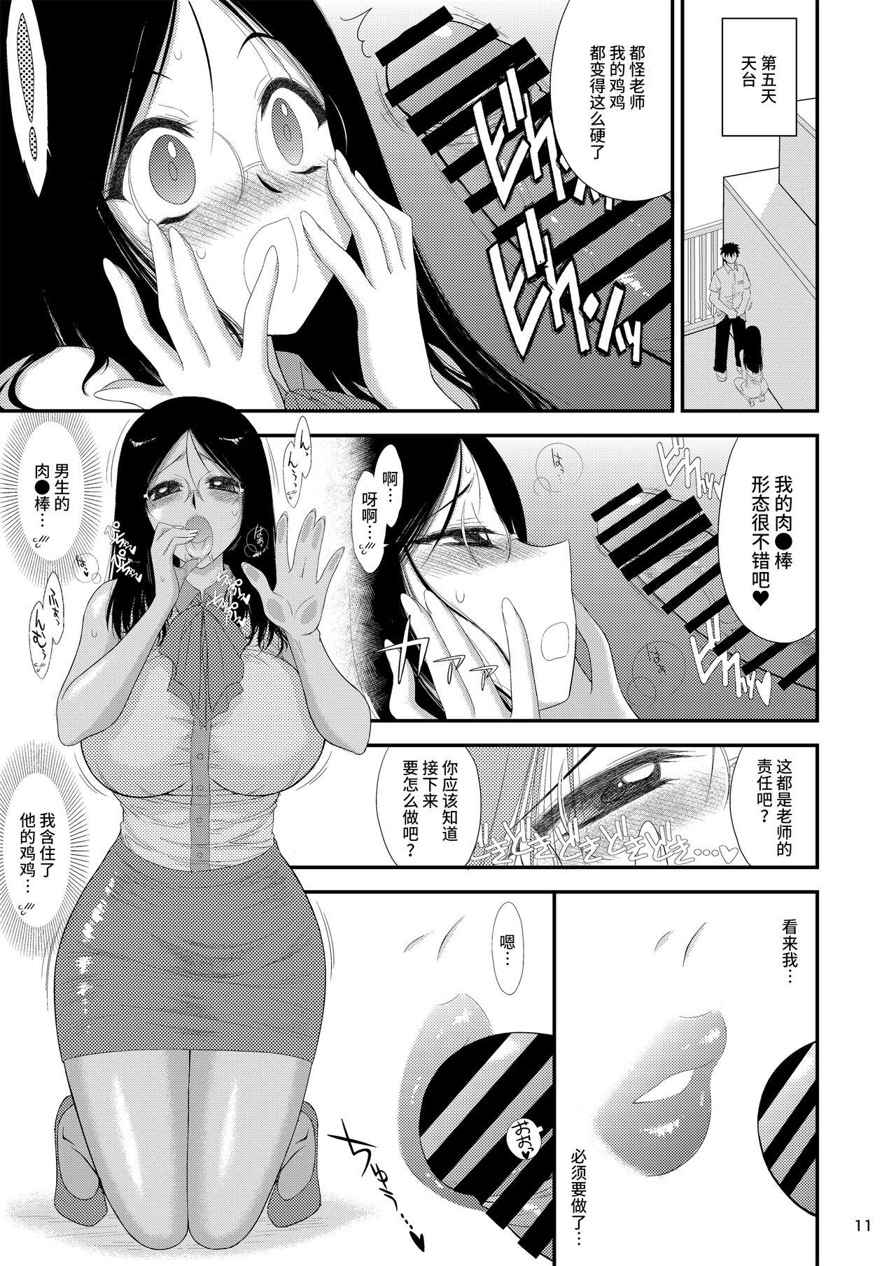 Office Fuck Onna Kyoushi wa Fushidara desu ka? | Is This Female Teacher Actually a Slut? - Original Time - Page 10