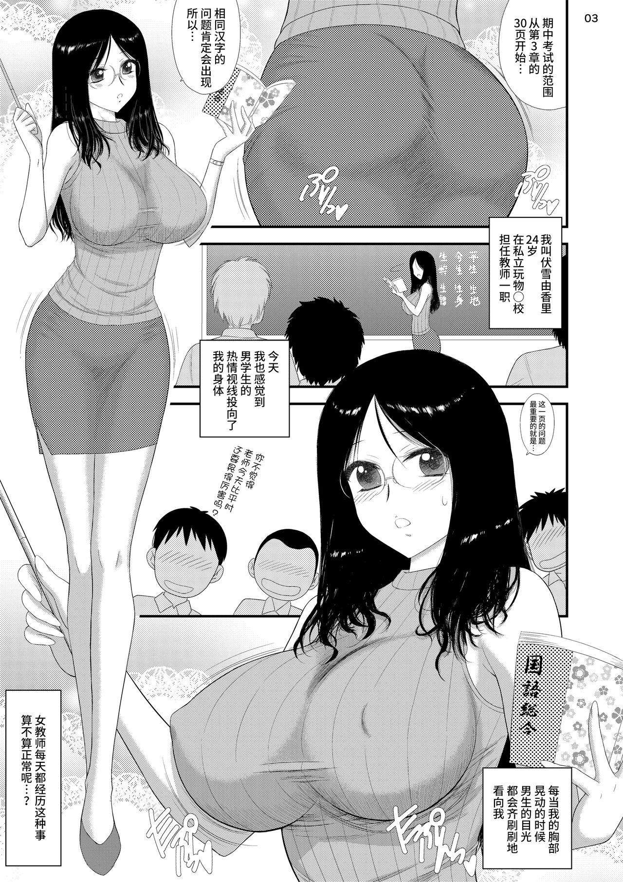 Office Fuck Onna Kyoushi wa Fushidara desu ka? | Is This Female Teacher Actually a Slut? - Original Time - Page 2