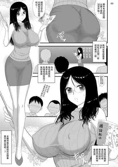 Onna Kyoushi wa Fushidara desu ka? | Is This Female Teacher Actually a Slut? 2