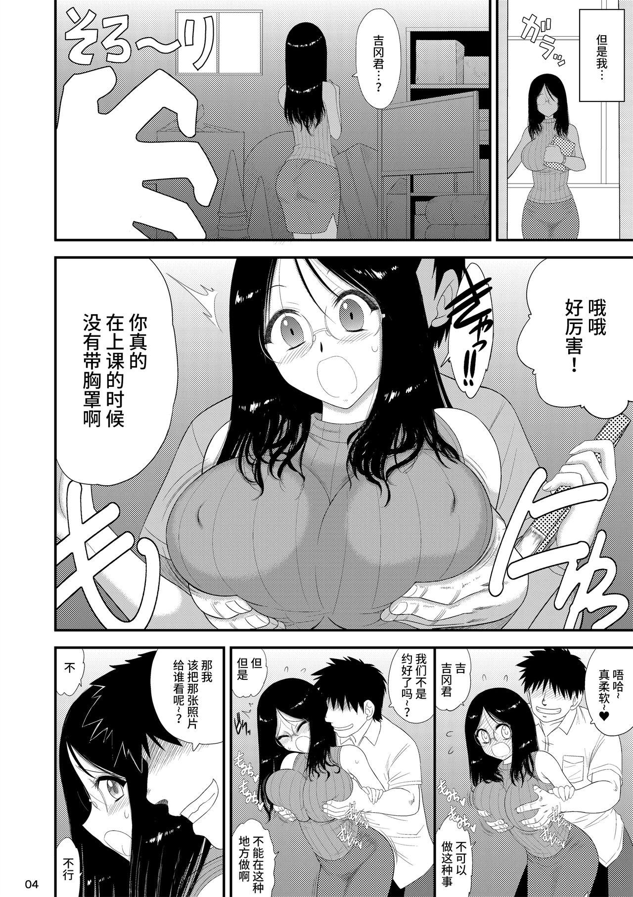 Office Fuck Onna Kyoushi wa Fushidara desu ka? | Is This Female Teacher Actually a Slut? - Original Time - Page 3