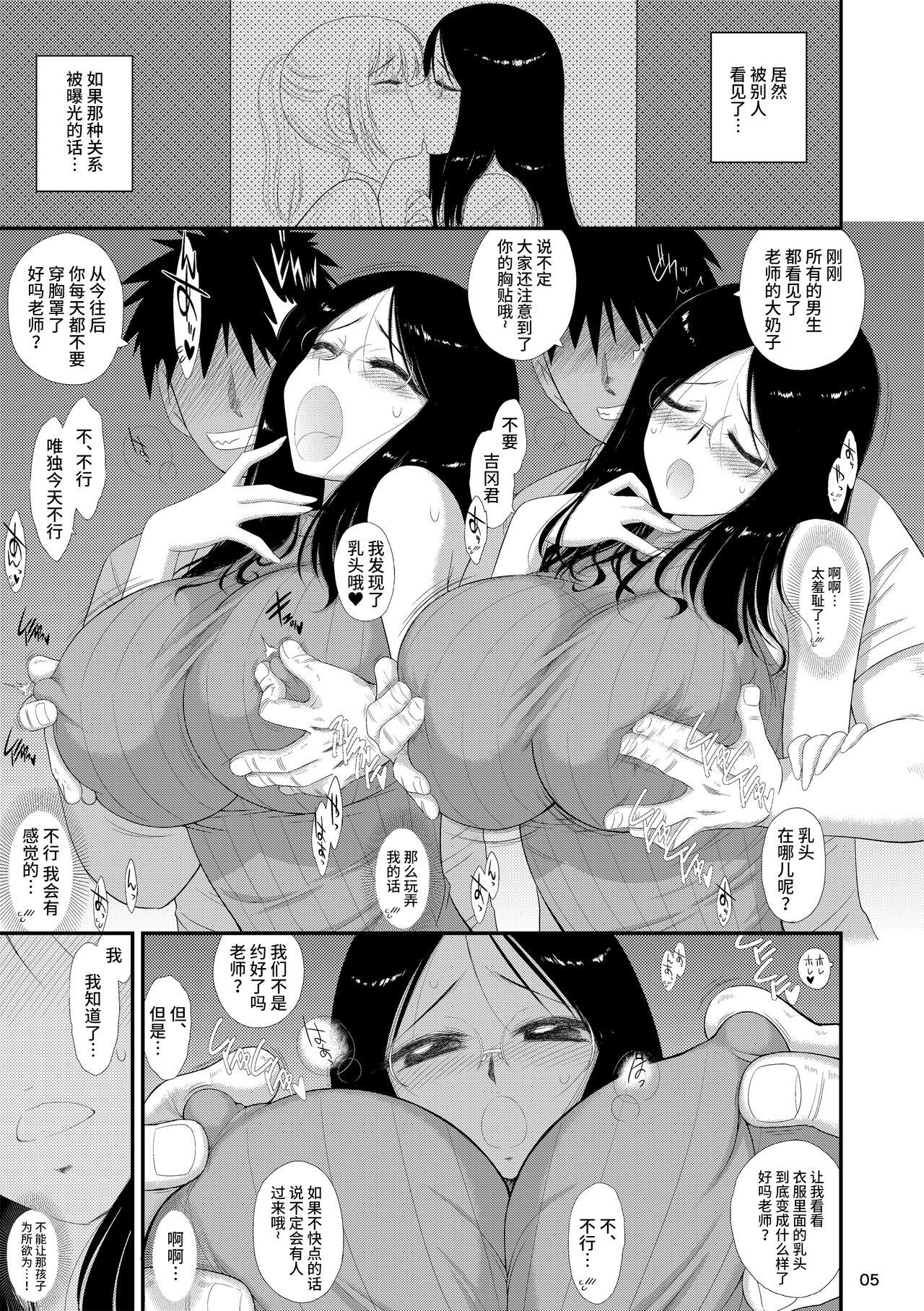 Office Fuck Onna Kyoushi wa Fushidara desu ka? | Is This Female Teacher Actually a Slut? - Original Time - Page 4